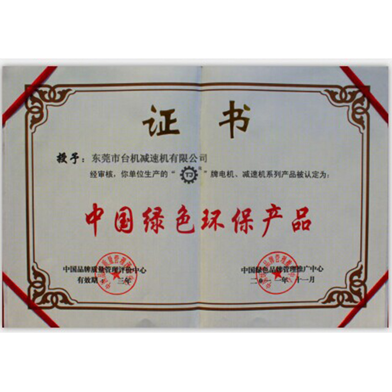 綠色環(huán)保產(chǎn)品 綠色環(huán)保產(chǎn)品