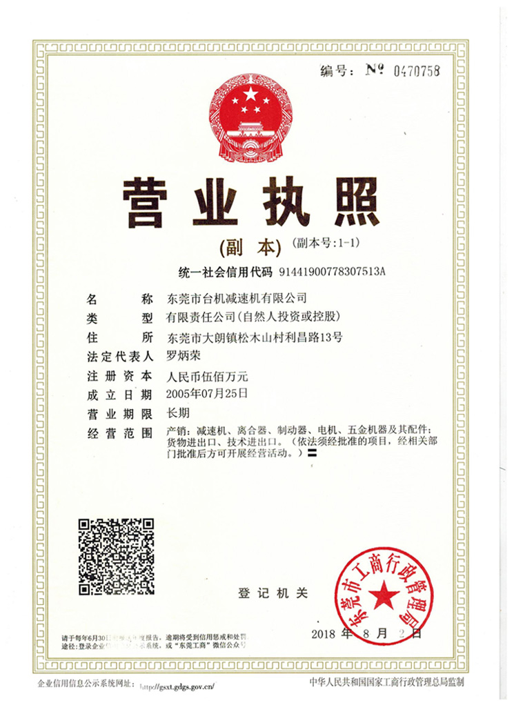 三證合一營(yíng)業(yè)執(zhí)照 三證合一營(yíng)業(yè)執(zhí)照